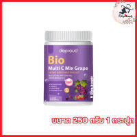 Deproud Bio Multi C Mix Grape ดีพราวด์ ไบโอ มัลติ ซี มิกซ์ พลัส เกรบ วิตซีถัง รสองุ่น วิตมินซีสด [ขนาด 250 กรัม ] [1 กระปุก ]