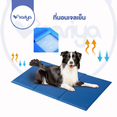 ที่นอนเจลเย็น (BT05) ที่นอนเย็น แผ่นเจลเย็น ที่นอนหมา ที่นอนแมว ที่นอนคลายร้อน Dog Cat cool mat bed