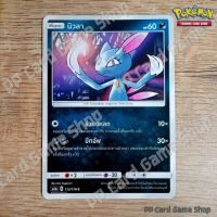 นิวลา (AS4a B 112/178 C/SD) ความมืด ชุดเทพเวหา การ์ดโปเกมอน (Pokemon Trading Card Game) ภาษาไทย