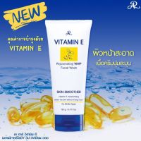 ▶️คลีนซิ่งโฟมวิตอีเออาร์ AR Vitamin E Rejuvenating Whip Facial Wash 190 g.คลีนซิ่งโฟมทำความสะอาดล้ำลึกพร้อมบำรุงผิวหน้า [ Beauty ]