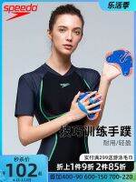 ท์☼Speedo Speedo มือของผู้ชายและผู้หญิงสะดวกสบายในการจับและพัฒนาทักษะการว่ายน้ำการฝึกอุปกรณ์ว่ายน้ำแบบ Pu