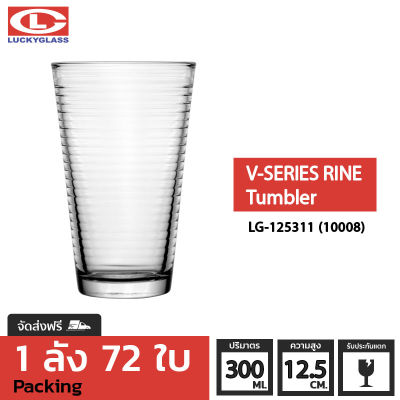 แก้วน้ำ LUCKY รุ่น LG-125311(10008) V-Series Ring Tumbler 10.5 oz. [72ใบ]- ส่งฟรี + ประกันแตก แก้วใส ถ้วยแก้ว แก้วใส่น้ำ แก้วสวยๆ LUCKY