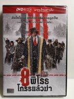 DVD : HAFUL EIGHT :8 พิโรธ : เสียงไทย