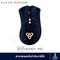 Razer DeathAdder V2 Pro Genshin Impact Edition - Wireless Gaming Mouse with Best-in-Class Ergonomics เม้าส์ ( ของแท้ศูนย์ SYNNEX )