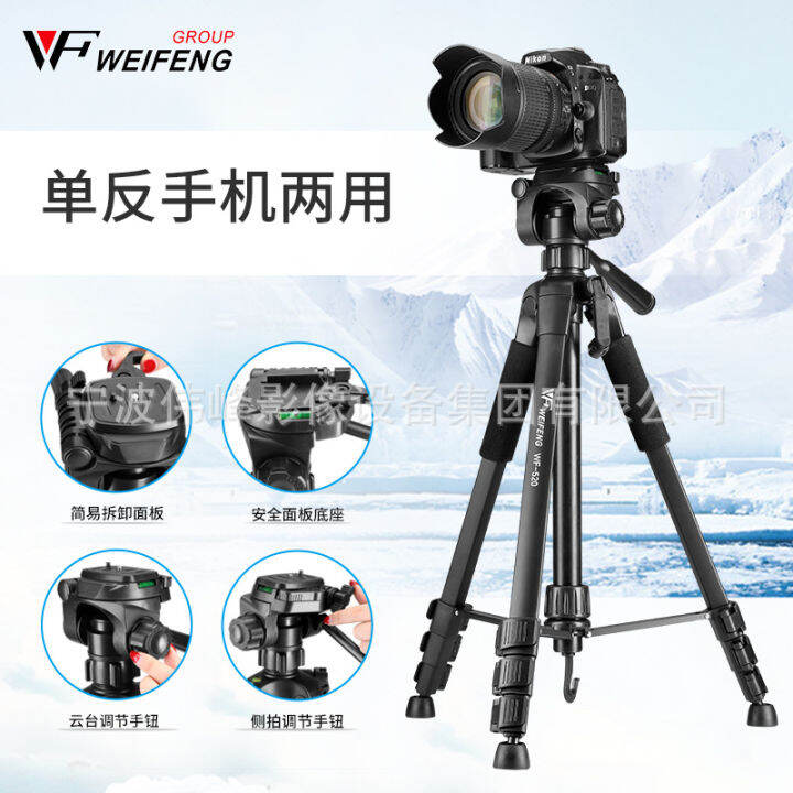 weifeng-520สามขา-slr-ไมโครกล้องไมโครกรอบรูปถ่ายที่จับโทรศัพท์มือถือขาตั้งกล้องแบบพกพา-zlsfgh