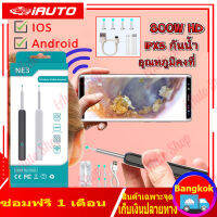 1set ไม้แคะหู ear cleaner กล้อง 5000000 พิกเซล HD การเชื่อมโยง WiFiแบบไร้สาย ถ่ายภาพวิดีโอได้เอง ยิ่งปลอดภัยและยิ่งไว้วางใจ เครื่องแคะหู Ear Picking