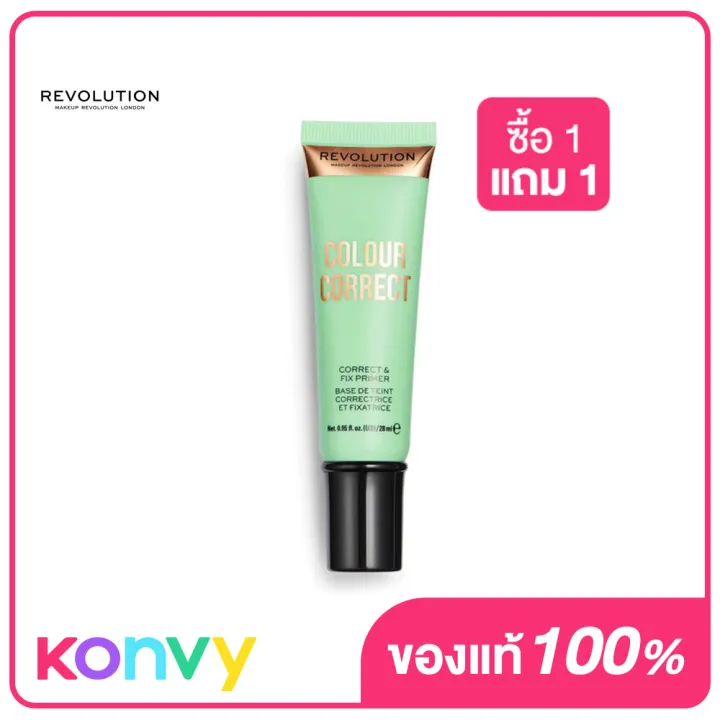 Makeup Revolution Colour Correct Primer 28ml Lazada.co.th