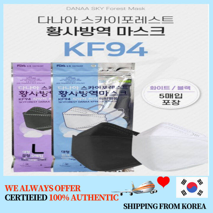 20/40 Pcs KF94 Mask Black Adults 4Layer Protection / 5 pcs in 1 zip