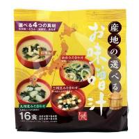 ซุปมิโซะ 16 servings of miso soup with a choice of production areas