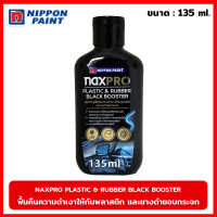 NAXPRO Plastic &amp; Rubber Black Booster 135 ml. ฟื้นคืนความดำเงาให้กับพลาสติก และยางดำขอบกระจก