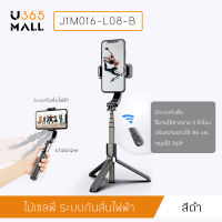 ไม้เซลฟี่ ขาตั้งไลฟ์สด มีบูลทูธระบบกันสั่นไฟฟ้า พกพาสะดวก รุ่น J1M016 - J1M017