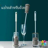 MD แปรงฟองน้ำล้างแก้ว ด้ามจับขยาย แปรงล้างขวด  Sponge cup washing brush