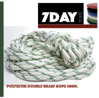 เชือกเรือ เชือกโพลีเอสเตอร์ถักสองชั้น polyester double braid rope 14mm.