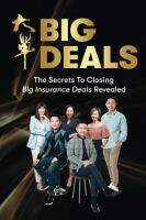 หนังสืออังกฤษใหม่ Big Deals