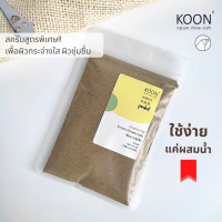 Body and Face scrub สูตร2 สครับ กากกาแฟ สูตรพิเศษ ผิวกระจ่างใส ลดความมัน เพิ่มความชุ่มชื่น 50 กรัม