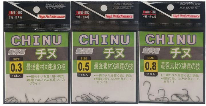 สินค้าขายดี-ตะขอตกปลา-ตัวเบ็ดชินุ-แบบมีเงี่ยง-ตูดแบน-เบอร์-0-3-5-chinu-มีสินค้าพร้อมส่งในไทย