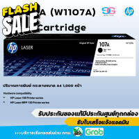 หมึกพิมพ์แท้ HP 107A (W1107A) ประกันศูนย์ HP เคลมได้จริง สินค้าเป็นของแท้  ไม่ยัดใส้หมึก #หมึกเครื่องปริ้น hp #หมึกปริ้น   #หมึกสี   #หมึกปริ้นเตอร์  #ตลับหมึก