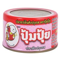 พร้อมจัดส่ง! ปุ้มปุ้ย ปลาซาร์ดีนสับปรุงรส 80 กรัม สินค้าใหม่ สด พร้อมจัดส่ง มีเก็บเงินปลายทาง