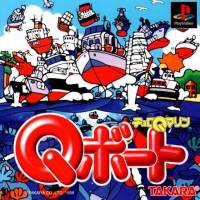 [PS1] Choro Q Marine : Q-Boat (1 DISC) เกมเพลวัน แผ่นก็อปปี้ไรท์ PS1 GAMES BURNED CD-R DISC