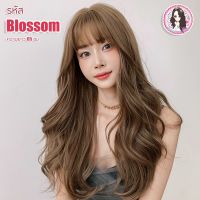 ?สินค้าขายดี? [น้ำตาลดำ]วิกผมยาวลอน งานป้าย รหัส BLOSSOM ความยาว 65ซม.