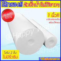 ไส้กรองน้ำดื่ม PP บิ๊กบลู ขนาด 4.5 x 10 นิ้ว แก้ปัญหาน้ำขุ่น น้ำเหลือง น้ำแดง น้ำสกปรกมีตะกอน ไส้กรองน้ำใช้ Big blue 10"Sediment 5 micron