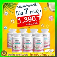 ส่งฟรี Rida ริด้า Coconut Oil 7 กระปุก นํ้ามันมะพร้าวสกัดเย็น คอลลาเจนญี่ปุ่นและวิตามิน คุมหิว อิ่มนาน น้ำหนักลด ขับถ่ายง่าย