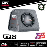 MTX รุ่น RTP8 ซับตู้สำเร็จรูป ตู้ซับ 8" นิ้ว ตู้ซับลําโพงติดรถยนต์ พร้อมแอมป์ในตัว กำลังขับสูงสุด 360w เสียงดีสไตล์อเมริกา ซับบ๊อกซ์ SUB BOX BASSBOX