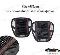 ที่พิงหลังในรถ เบาะรองหลังในรถเพื่อสุขภาพ เหล็กด้านในเด้งดึ๋ง ยืดหยุ่นได้อย่างดี คุณภาพมาตรฐานกว่าในท้องตลาดมากค่ะ