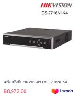 เครื่องบันทึกHIKVISION DS-7716NI-K4