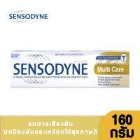 Sensodyne เซ็นโซดายน์ ยาสีฟัน สูตรมัลติ แคร์ 160 กรัม ช่วยลดอาการเสียวฟัน ช่วยให้ฟันแข็งแรงและป้องกันฟันผุ