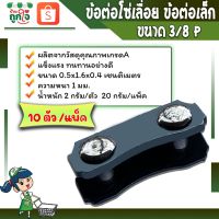 ( Promotion+++) คุ้มที่สุด ข้อต่อโซ่ โซ่เลื่อยยนต์ ขนาด 11.5 นิ้ว 21 ฟัน 3/8P ข้อเล็ก 404 ใช้กับโซ่ STIHL และยี่ห้ออื่นได้ทั่วไป ราคาดี เลื่อย เลื่อย ไฟฟ้า เลื่อย ยนต์ เลื่อย วงเดือน