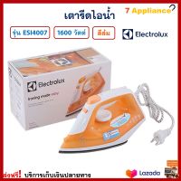 เตารีดผ้าไอน้ำ เตารีดไอน้ำ Electrolux รุ่น ESI4007 กำลังไฟ 1600 วัตต์ สีส้ม เตารีด เตารีดพลังไอน้ำ เตารีดไฟฟ้า เครื่องรีดถนอมผ้าไอน้ำ ส่งฟรี