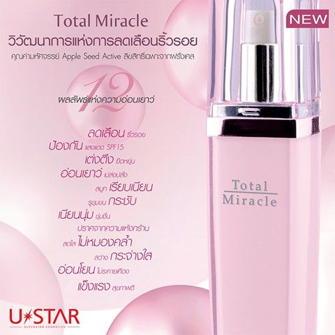 เอสเซนส์-ยูสตาร์-โททัล-มิราเคิล-นอริชชิ่ง-ustar-total-miracle-nourishing-essence