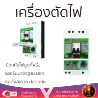 รุ่นใหม่ล่าสุด เบรกเกอร์ เบรกเกอร์ไฟฟ้า เครื่องตัดไฟ CT RCBO V-SAFE 63A คุณภาพสูงมาก ผลิตจากวัสดุอย่างดี ไม่ลามไฟ รองรับมาตรฐาน มอก. Circuit Breakers จัดส่งฟรีทั่วประเทศ