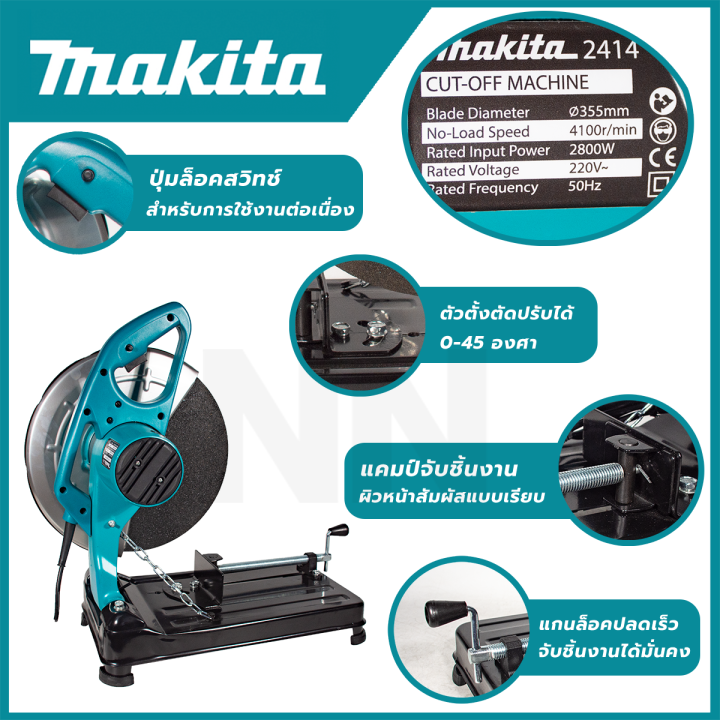 makita-ไฟเบอร์ตัดเหล็ก-14-นิ้ว-2800w-รุ่น-2414-ตัด-45-องศาได้-คอยล์ทองแดงแท้-ระบบล็อกแบบใหม่-aaa