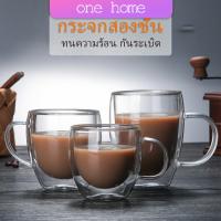 แก้วกาแฟทนความร้อนสองชั้น ถ้วยใส ถ้วยเครื่องดื่มน้ำร้อน น้ำเย็น  glass