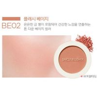 [คุณภาพดี]? (TPT2QLYลด20%)แท้/พร้อมส่ง  SAEMMUL SINGLE BLUSHER