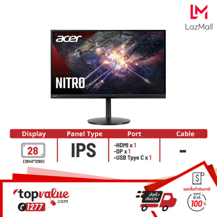 [เงินคืนสูงสุด1000.-]Acer Nitro Monitor Gaming 28" รุ่น ...