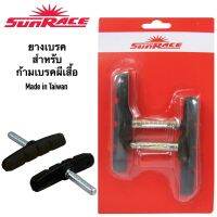 ผ้าเบรคจักรยาน ฝักเบรคจักรยาน ผ้าเบรคผีเสื้อ ยี่ห้อ Sunrace