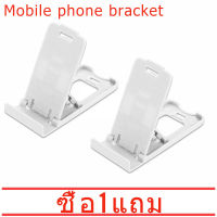 【ซื้อหนึ่งแถมหนึ่ง 】Multi-functional phone table holder Universal phone holder phone accessories Huawei iPad ของ Apple ขี้เกียจยืน