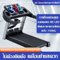 ลู่วิ่ง อุปกรณ์ออกกำลังกาย รู่วิ่งไฟฟ้า ลู่วิ่งกว้าง 500 มม ความเร็วที่ปรับได้ 0-10 ระดับ พร้อมระบบรับแรงกระแทก พับเก็บง่าย