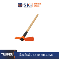 TRUPER 18632 อีเตอร์ขุดหิน 2.5 lbs (TH-2.5M)