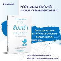 ภาวะซึมเศร้าหลังคลอด รู้ก่อน รักษา กลับมาเป็นตัวเอง / Karen Kleiman, Valerie Davis Raskin nmb