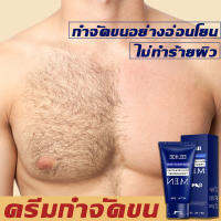 Beard Remove Creamสเปรย์กำจัดขน ครีมขจัดขน สูตรอ่อนโยนจากพืชช่วยชะลอการเจริญเติบโตของผม ลดความอับอายในฤดูร้อน(มูสกำจัดขน,โฟมกำจัดขน ที่กำจัดขน,ครีมกำจัดขนขา,กำจัดขนรักแร้,ครีมกำจัดขนร่างกาย,แว๊กกำจัดขน,ผลิตภัณฑ์กำจัดขน)Hair Removal Spray