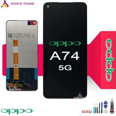 จอ OPPO A74 5G A52 5G หน้าจอ OPPO A74 5G A52 5G พร้อมทัชสกรีน จอชุด LCD OPPO A74 5G A52 5G