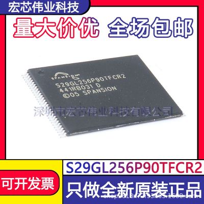 S29GL256P90TFCR2 TSOP56 storage/memory/flash memory chip IC brand new original spot