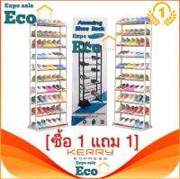 [ซื้อ 1 แถม 1] Eco Home ชั้นวางรองเท้า ที่วางรองเท้า 10 ชั้น 30 คู่ ถอดประกอบได้ (สีขาว) ตู้เก็บรองเท้า ตู้รองเท้า ตู้วางรองเท้า amazing shoerack shoe rack