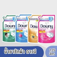 [มี 4 สีให้เลือก!!]Downy ดาวน์นี่ น้ำยาซักผ้า สูตรเข้มข้น x 1 Liquid Laundry Detergent 1.28L-1.35L x1