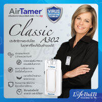 AirTamer เครื่องฟอกอากาศแบบพกติดตัว รุ่น A302 สีขาว (Personal Air Purifier)