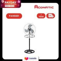 Aconatic พัดลมตั้งพื้น พัดลมกึ่งอุตสาหกรรม ขนาด 18 นิ้ว 3 ใบพัด รุ่น FAN5501 Stand Fan 3 in 1 Aluminium Motor (รับประกัน 2 ปี)